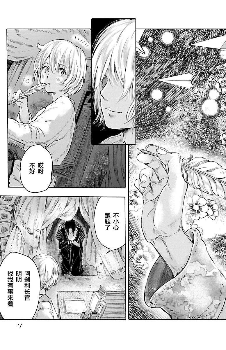第53话 第9页