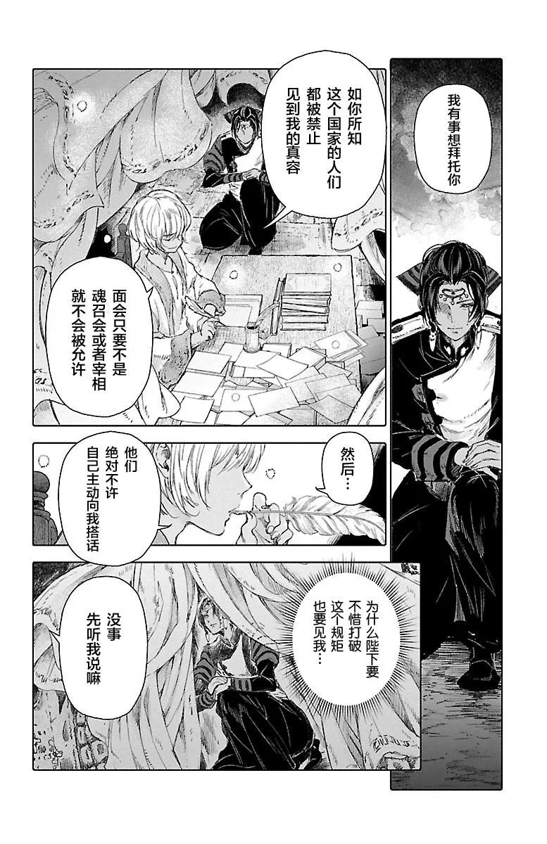 第53话 第10页