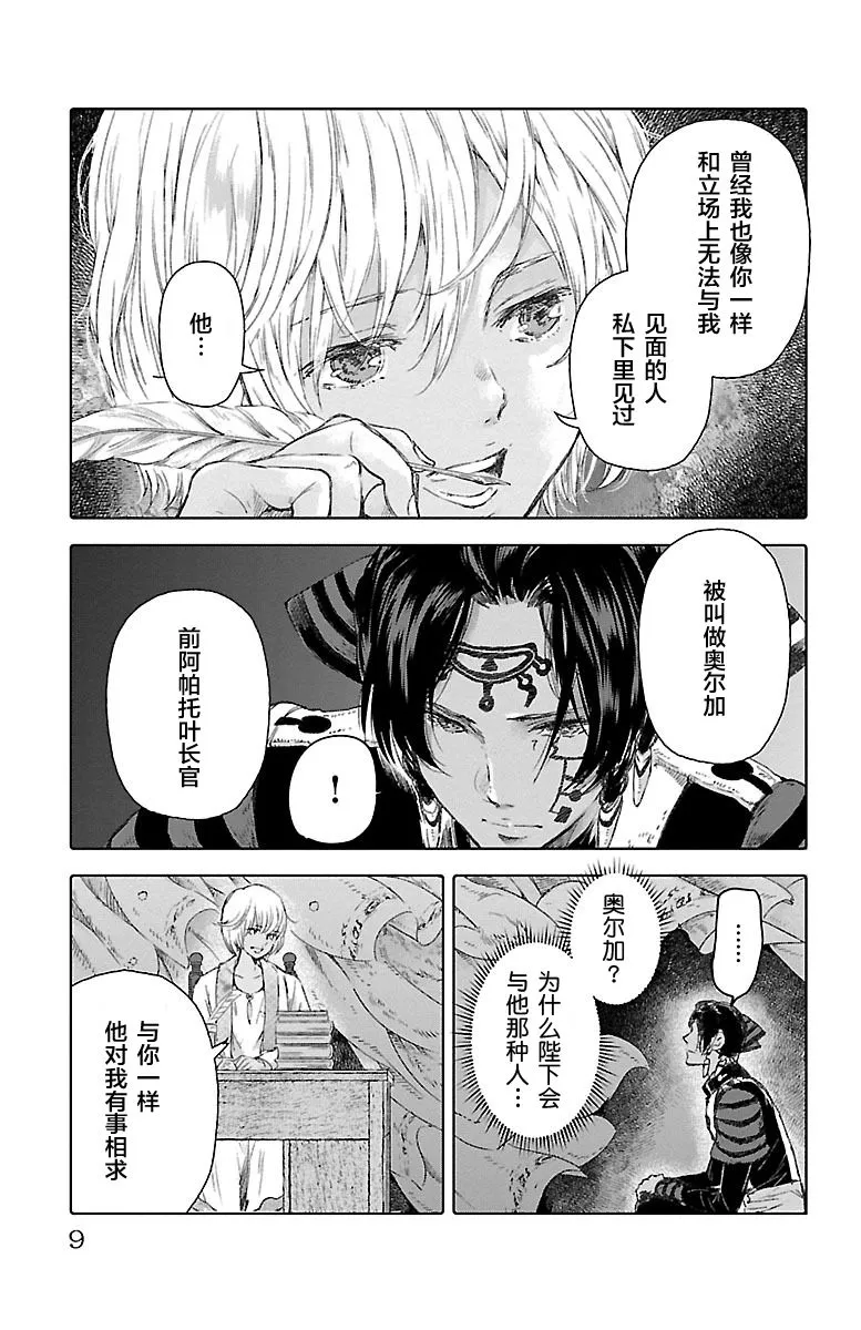 第53话 第11页