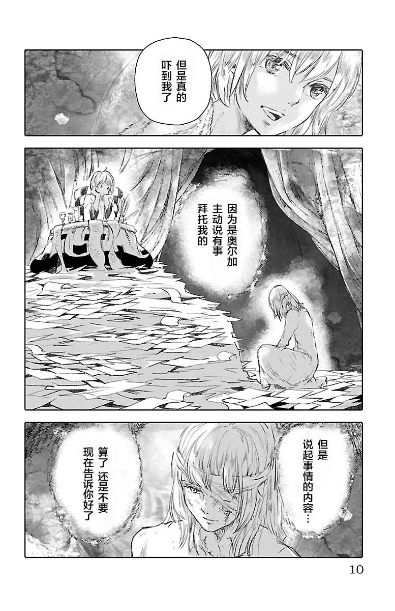 第53话 第12页