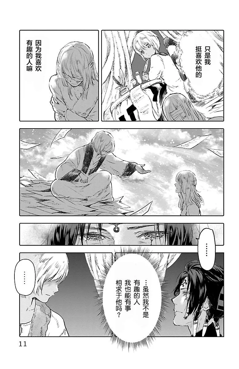 第53话 第13页