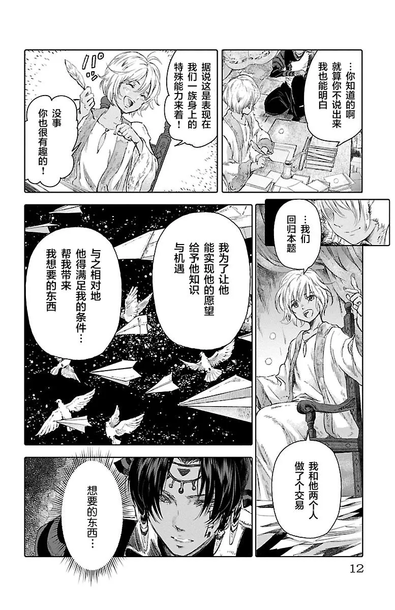 第53话 第14页