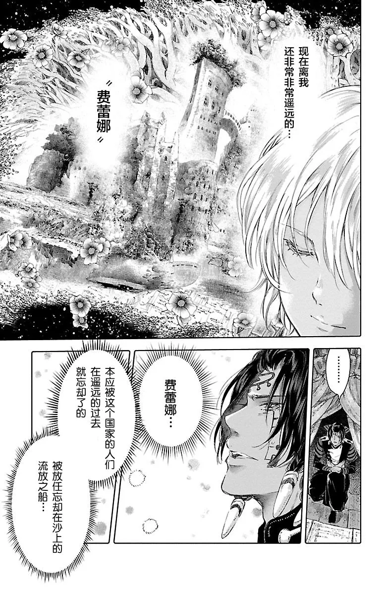 第53话 第15页