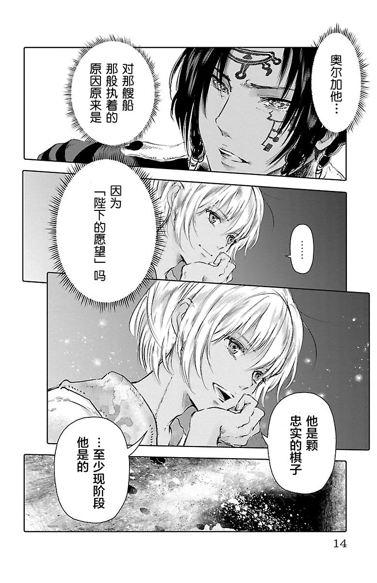 第53话 第16页