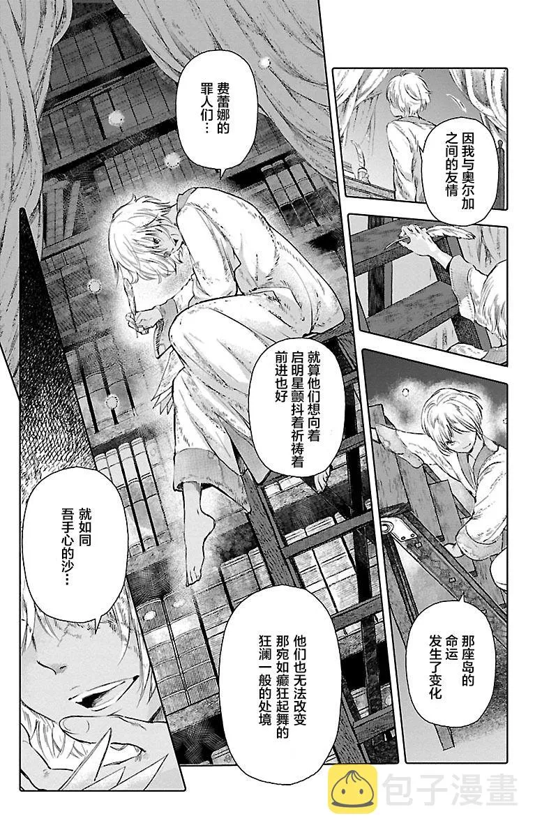第53话 第17页