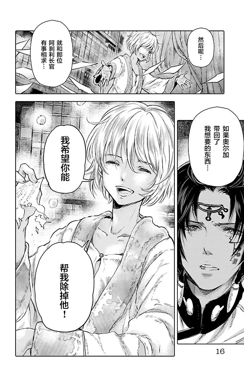 第53话 第18页