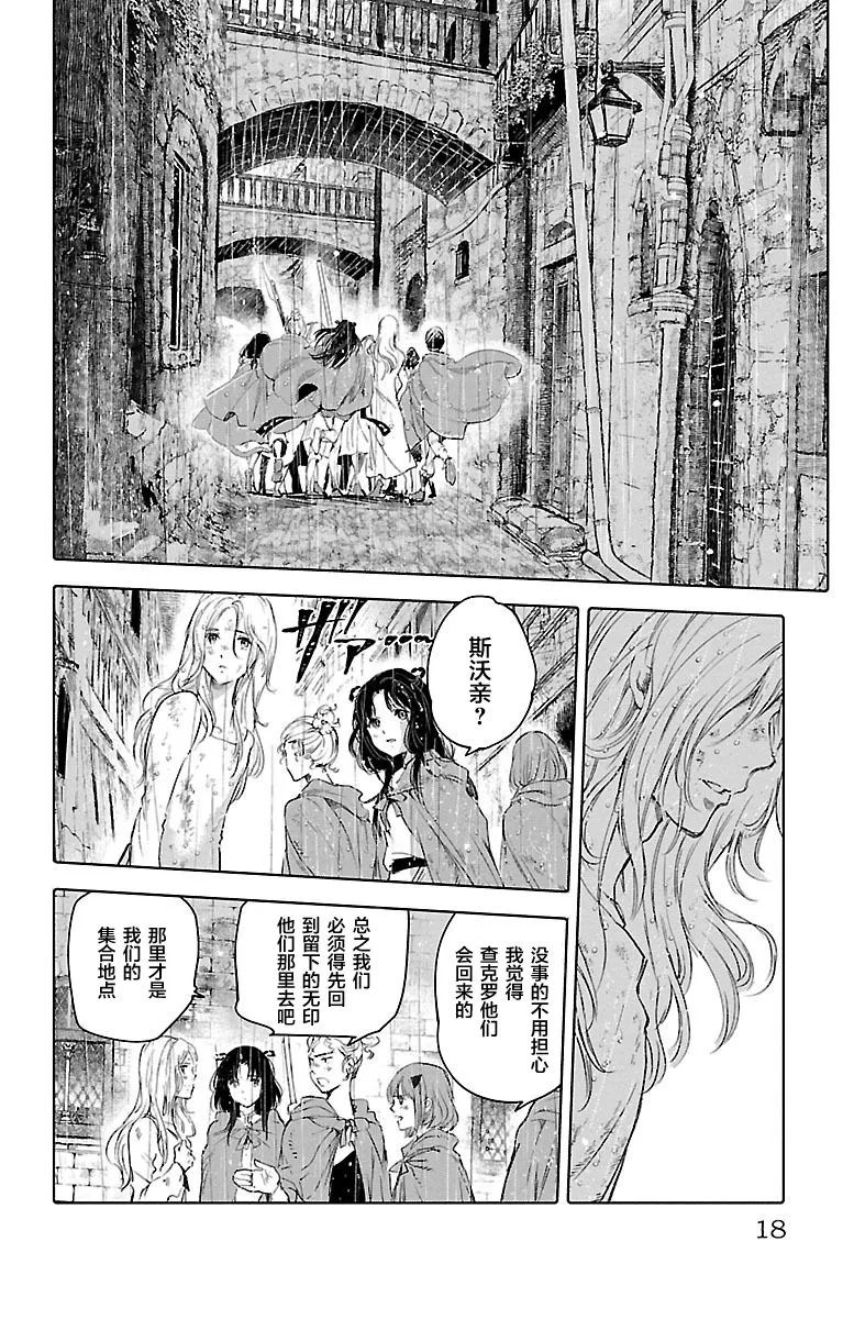 第53话 第20页