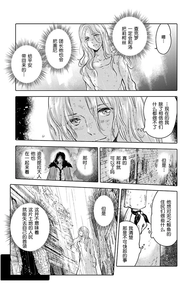 第53话 第21页