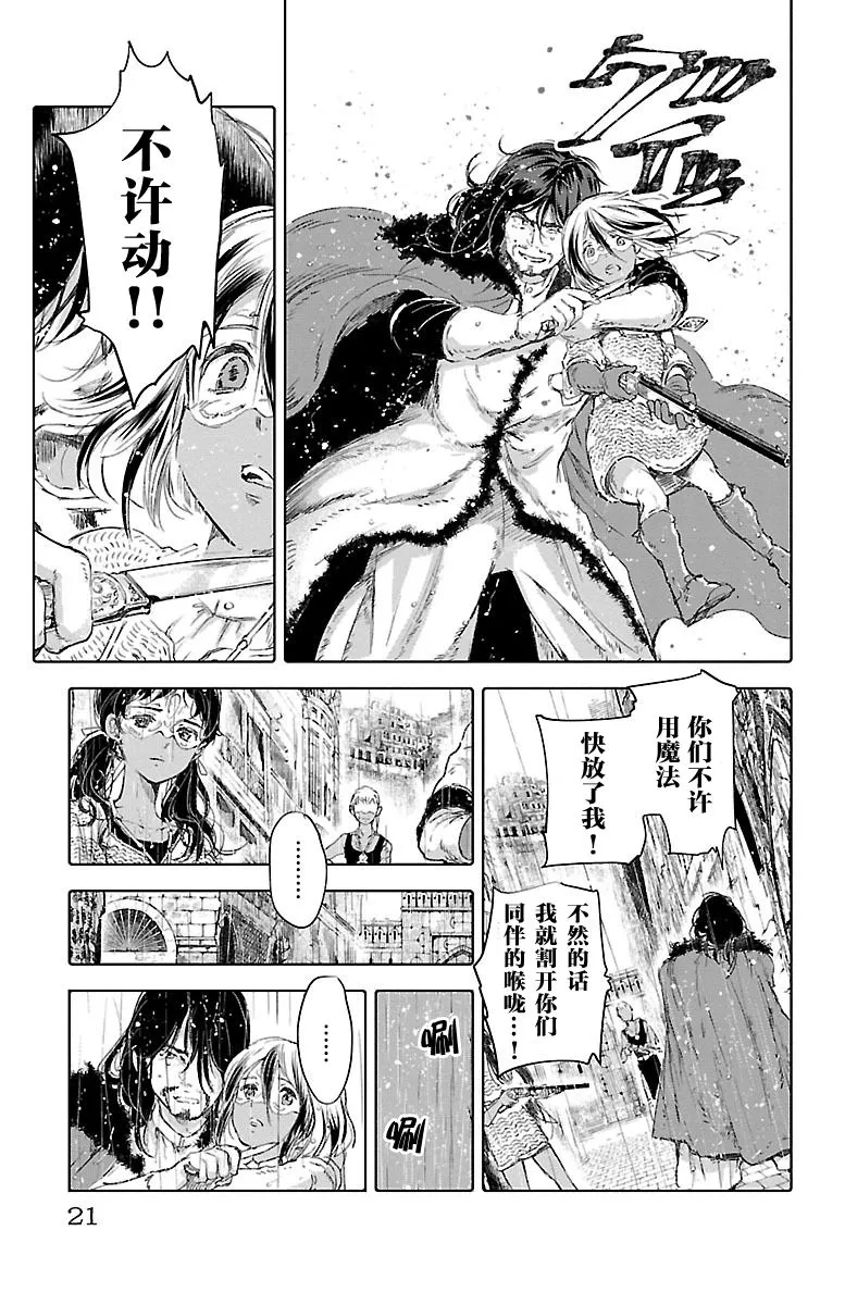 第53话 第23页