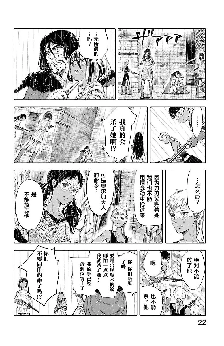 第53话 第24页