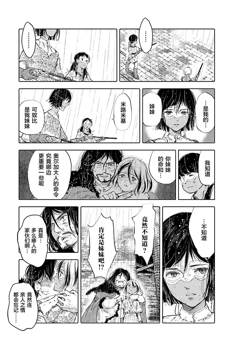 第53话 第25页
