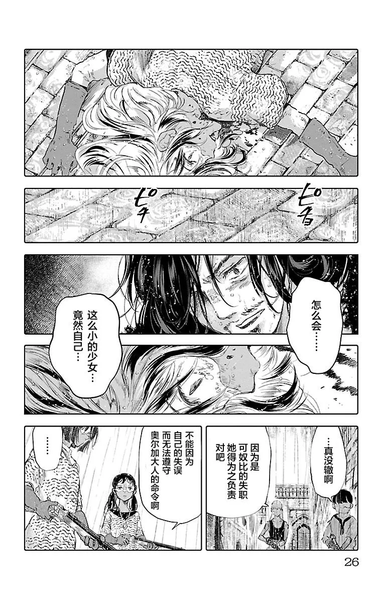 第53话 第28页