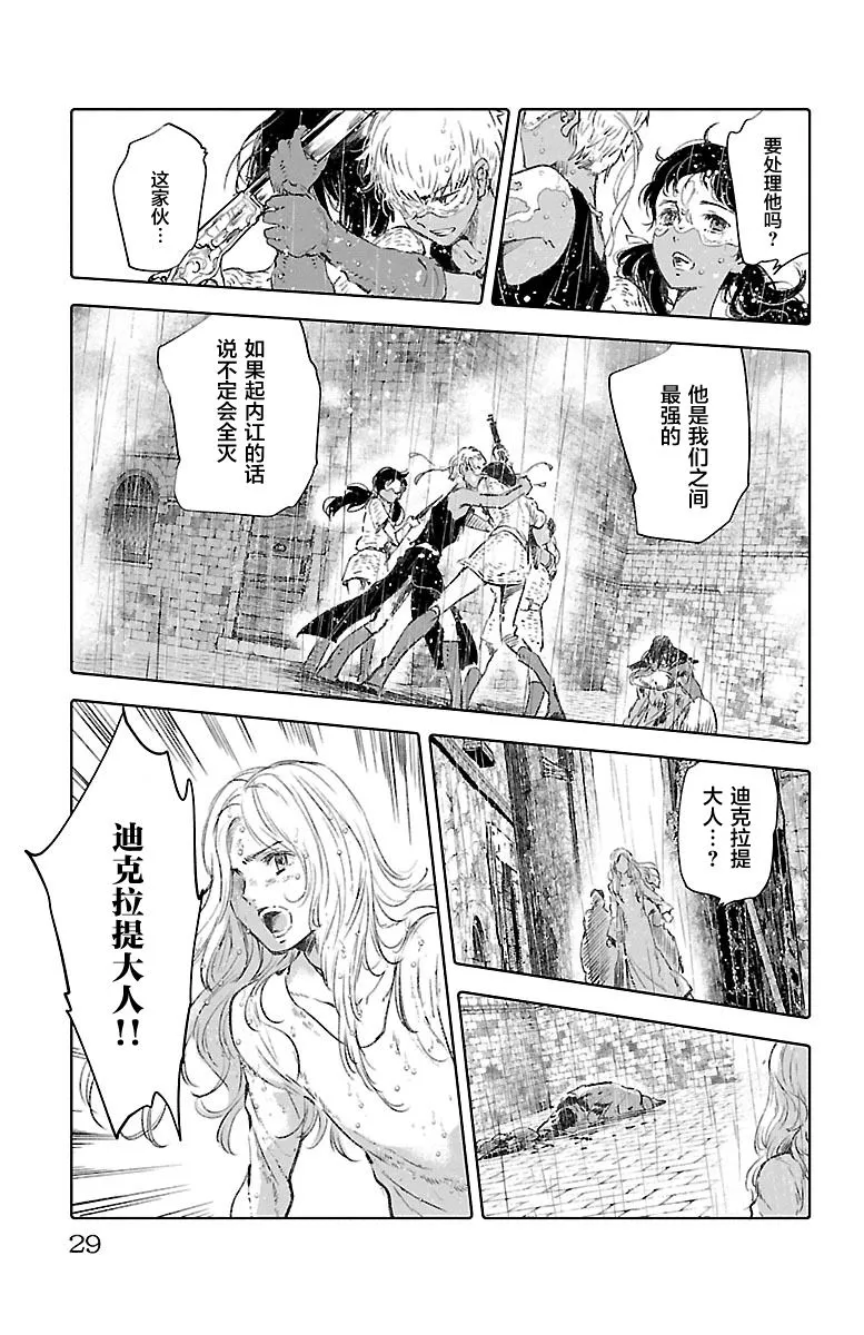 第53话 第31页