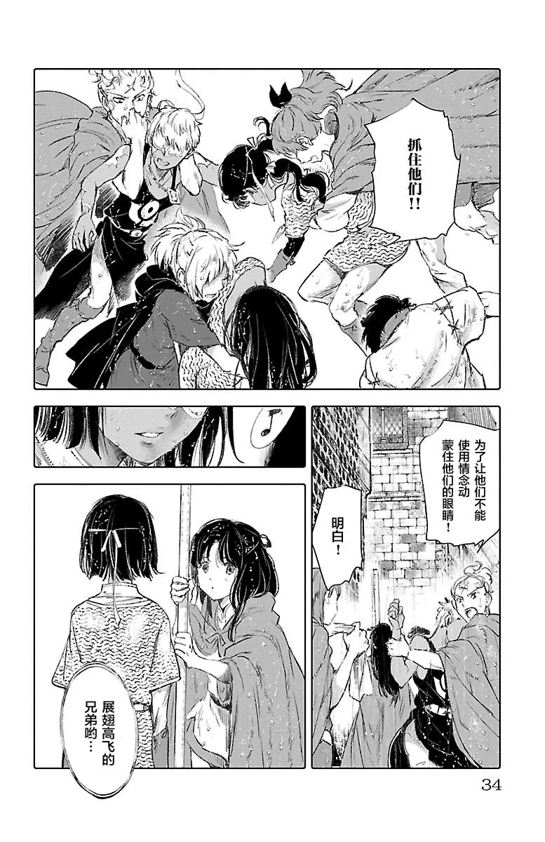 第53话 第36页