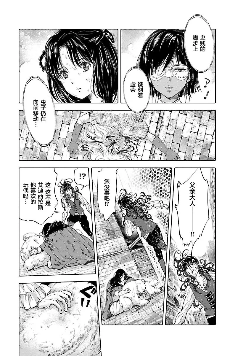 第53话 第37页
