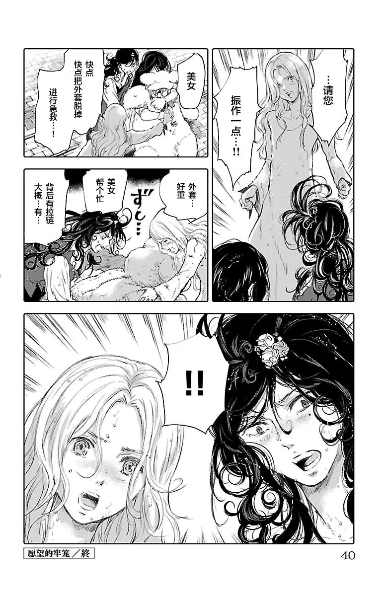 第53话 第42页