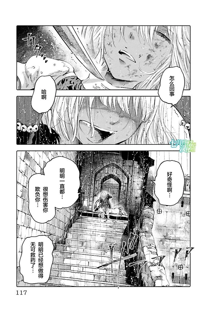 第52话 第3页