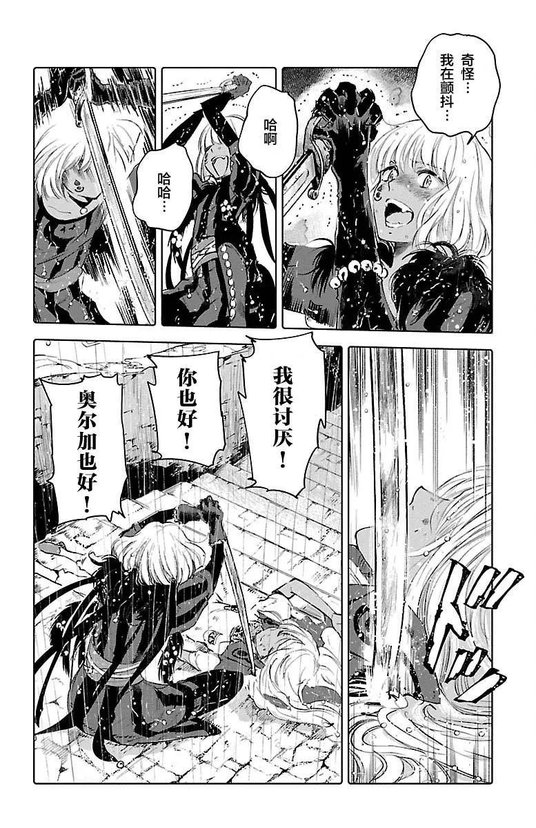 第52话 第4页
