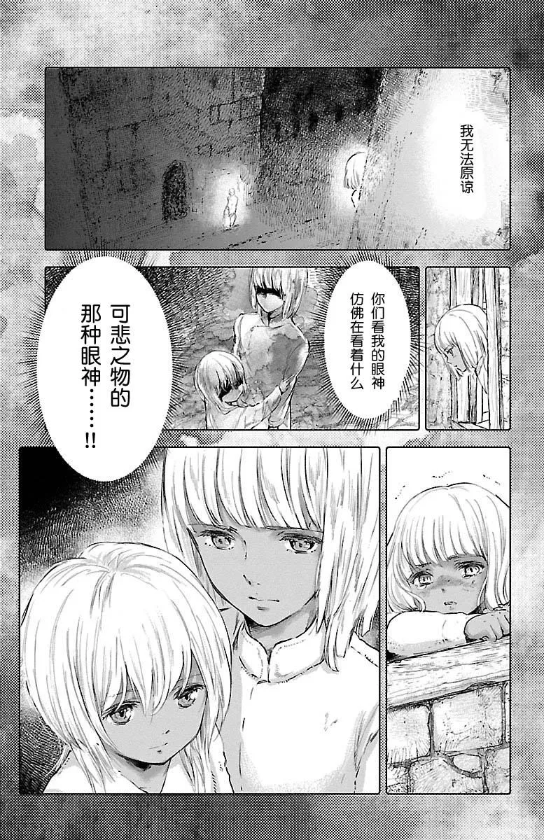 第52话 第5页