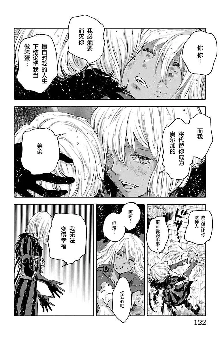第52话 第8页