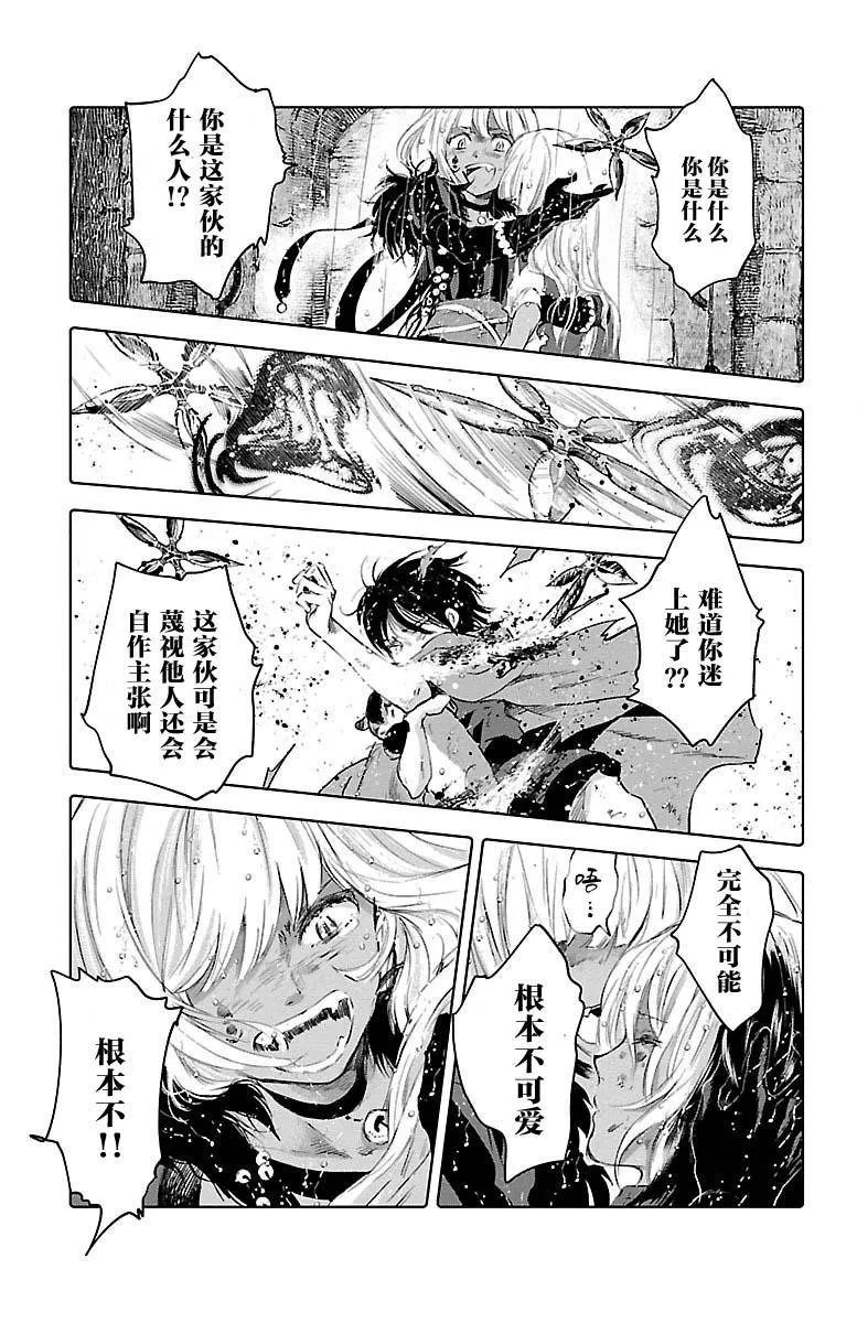 第52话 第13页