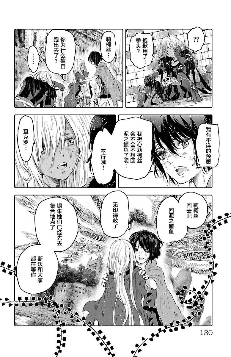第52话 第16页