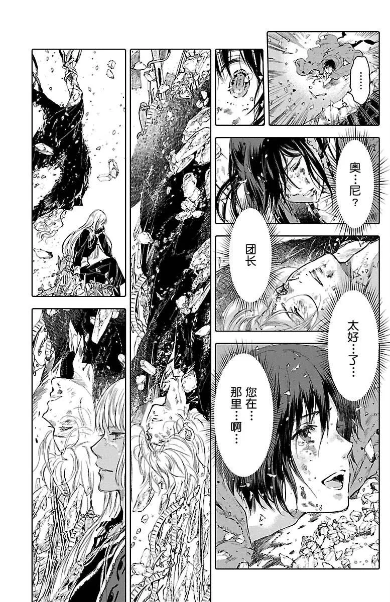 第52话 第31页