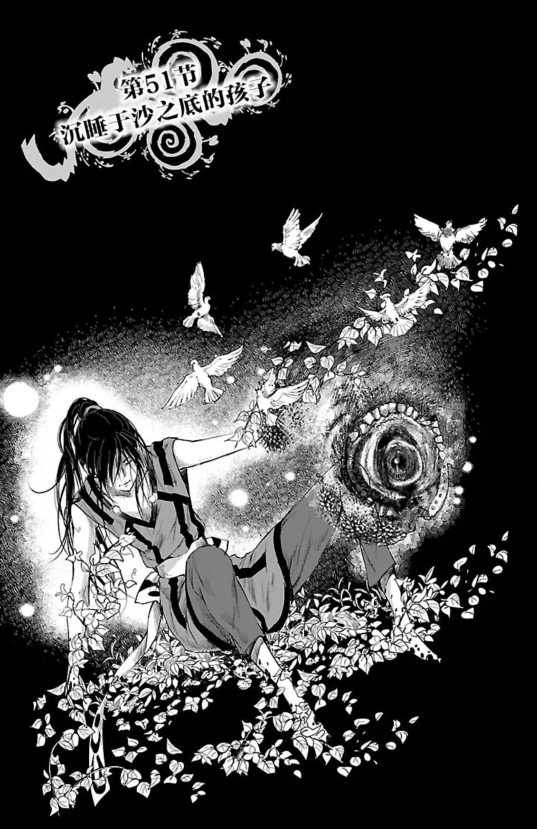 第51话 第1页