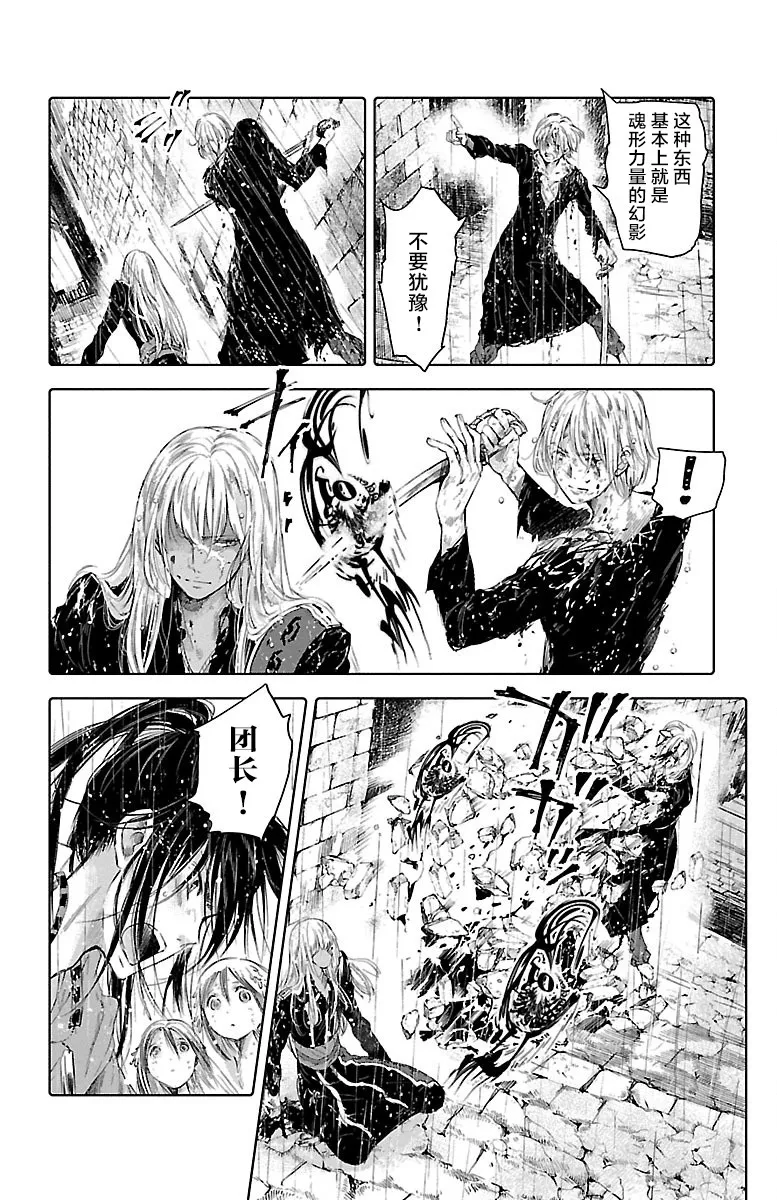 第51话 第4页