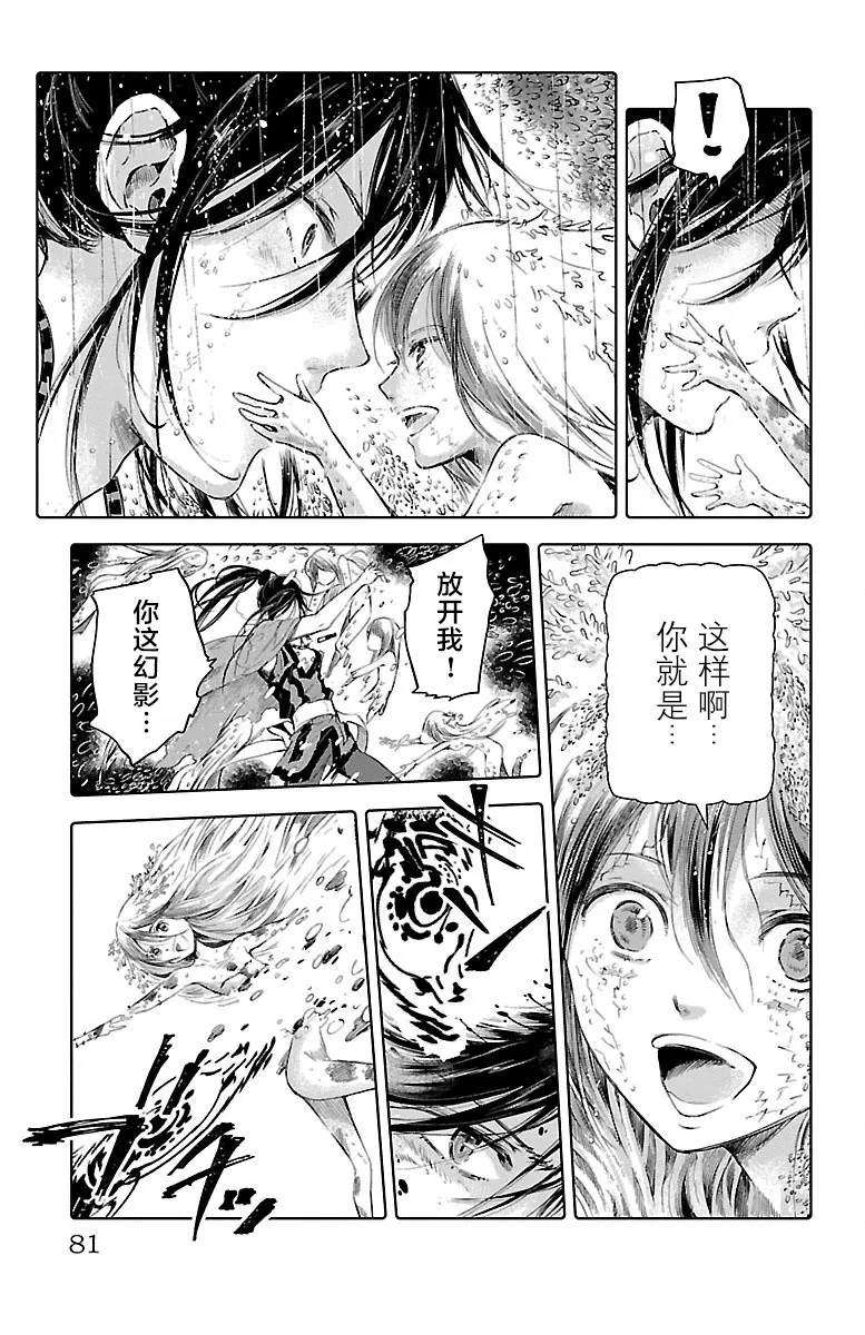 第51话 第5页