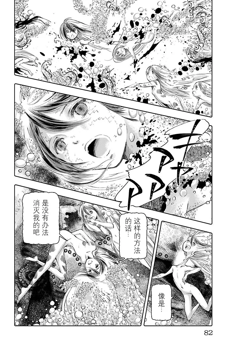 第51话 第6页