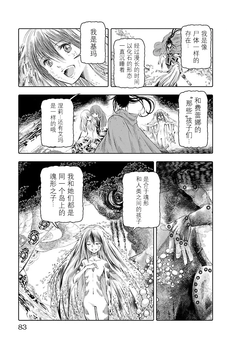 第51话 第7页