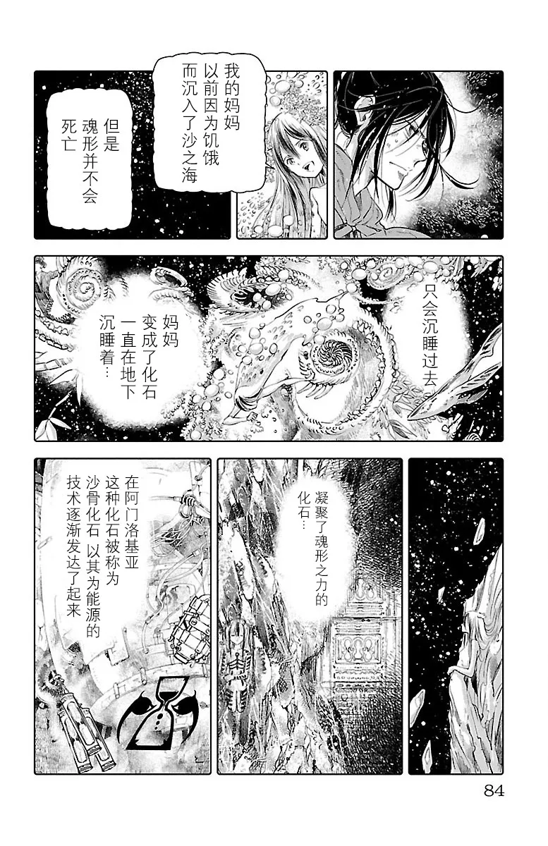 第51话 第8页