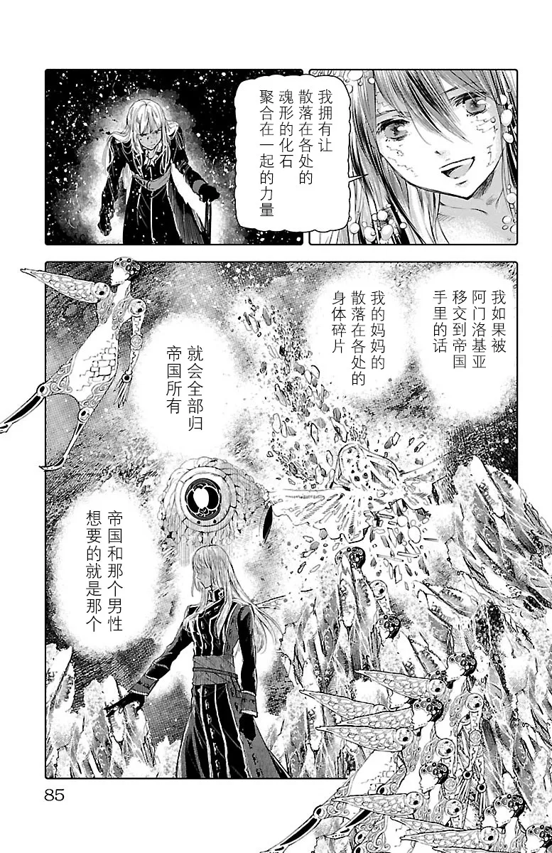 第51话 第9页