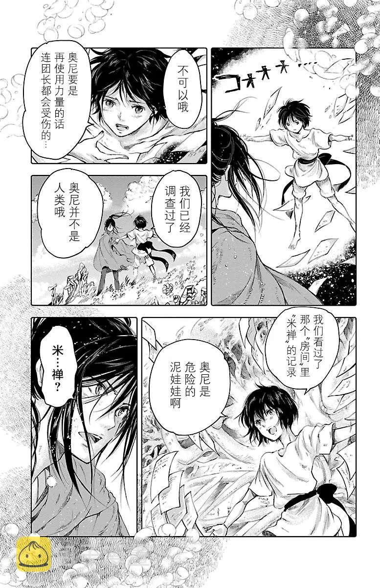 第51话 第11页