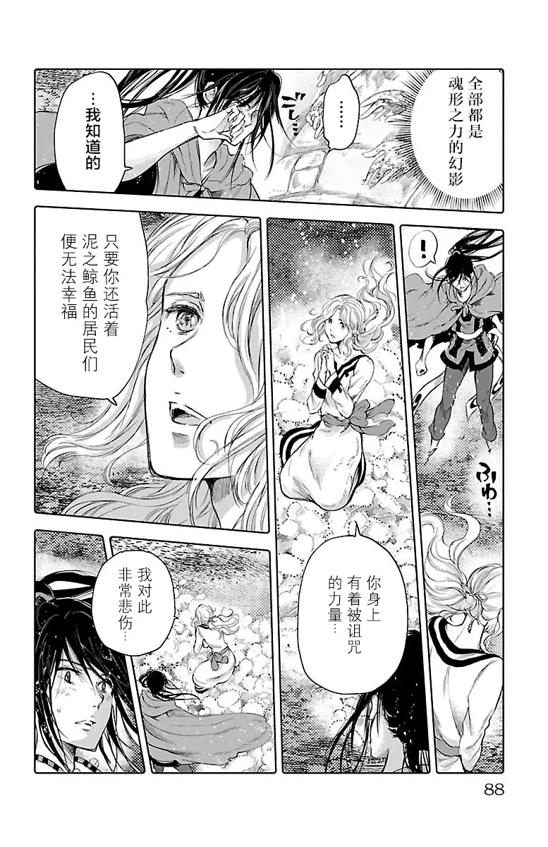 第51话 第12页