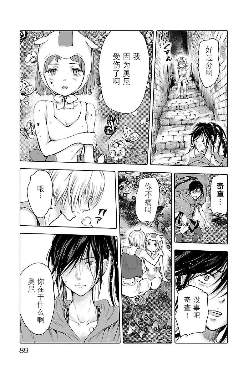 第51话 第13页
