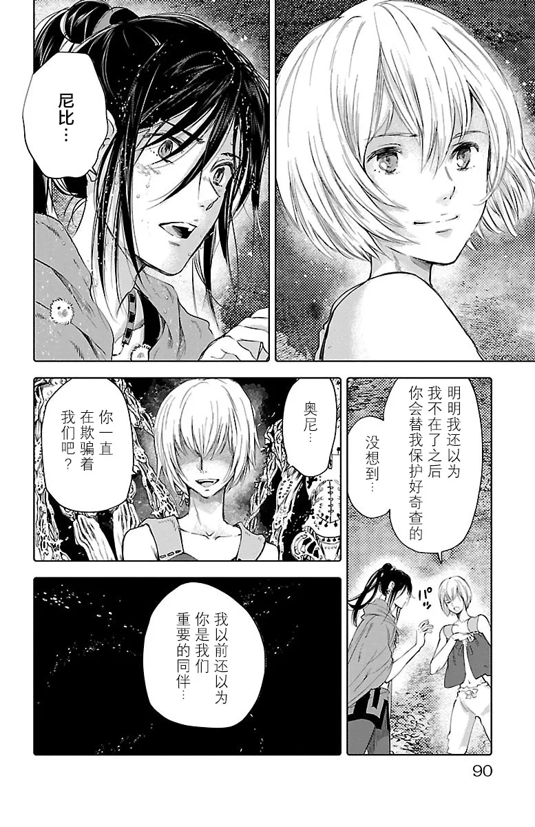 第51话 第14页