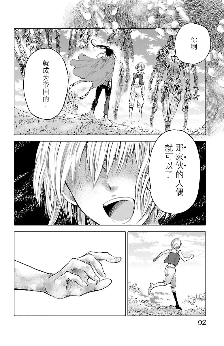 第51话 第16页