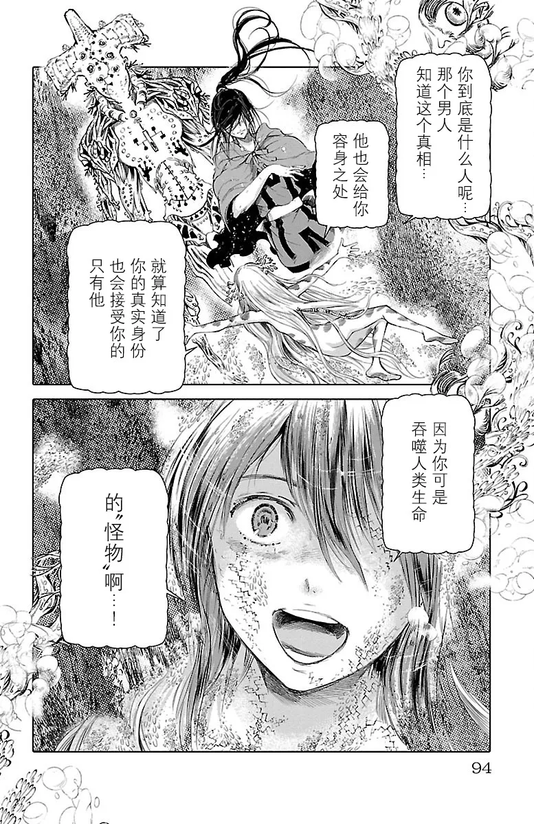第51话 第18页