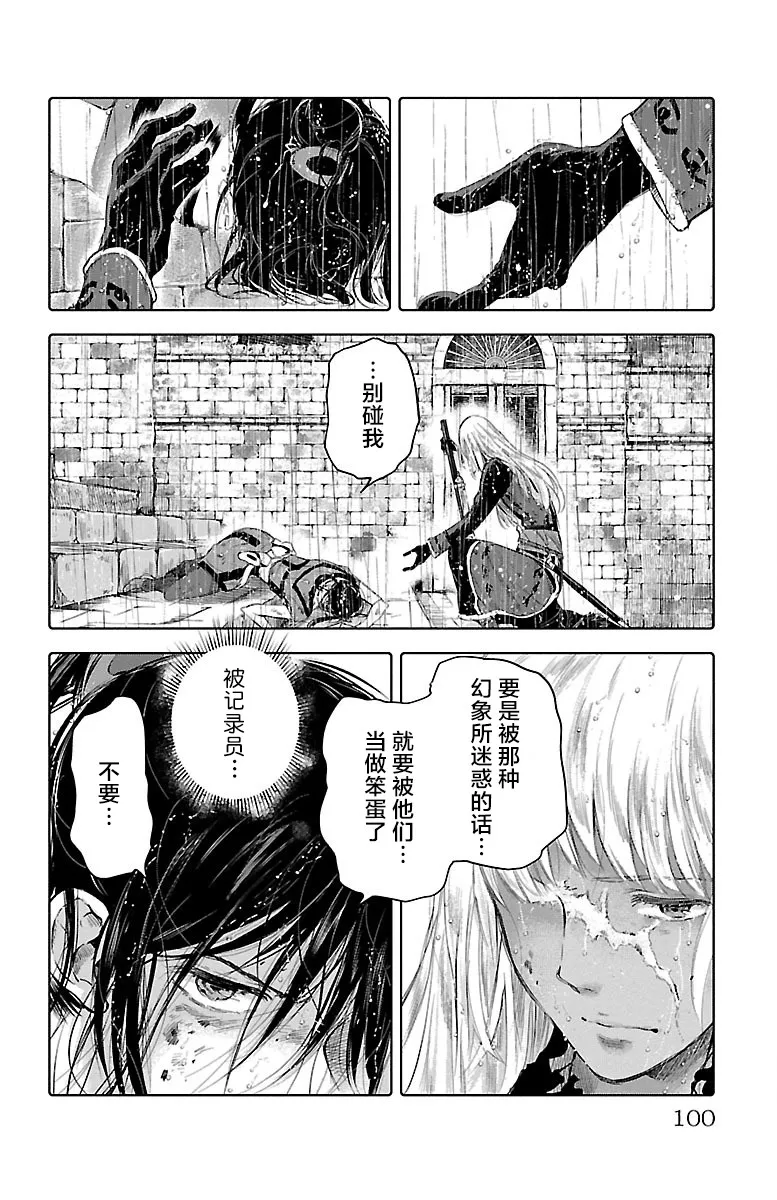 第51话 第24页