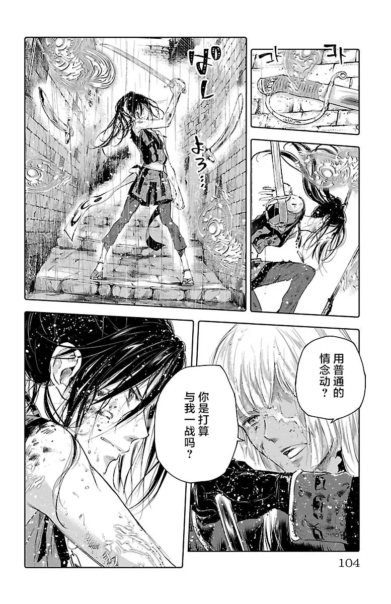 第51话 第28页