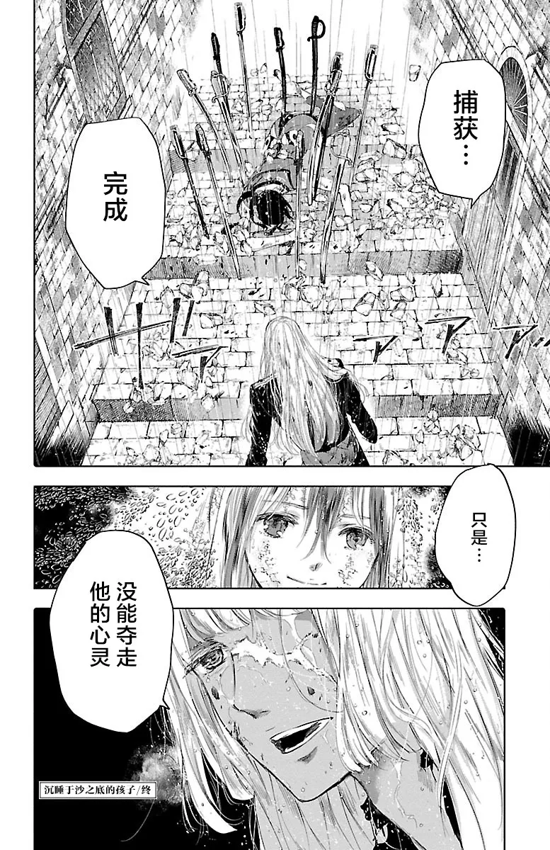 第51话 第38页