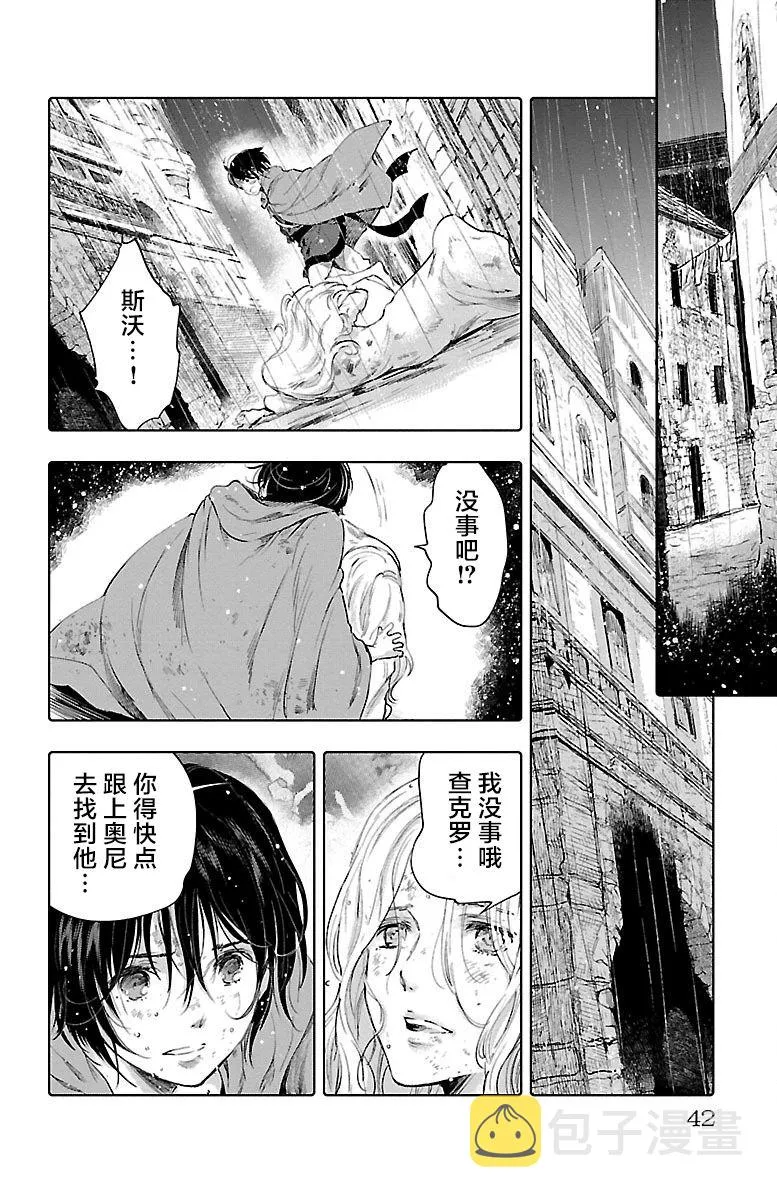 第50话 第2页