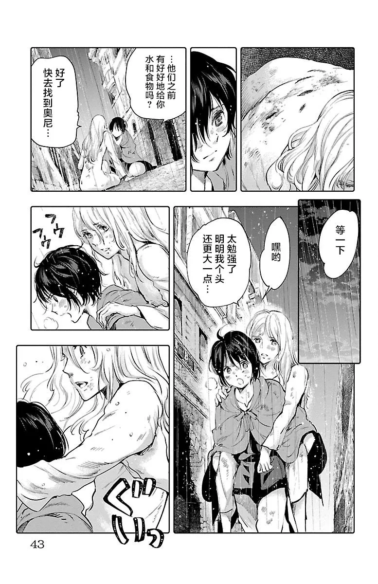 第50话 第3页