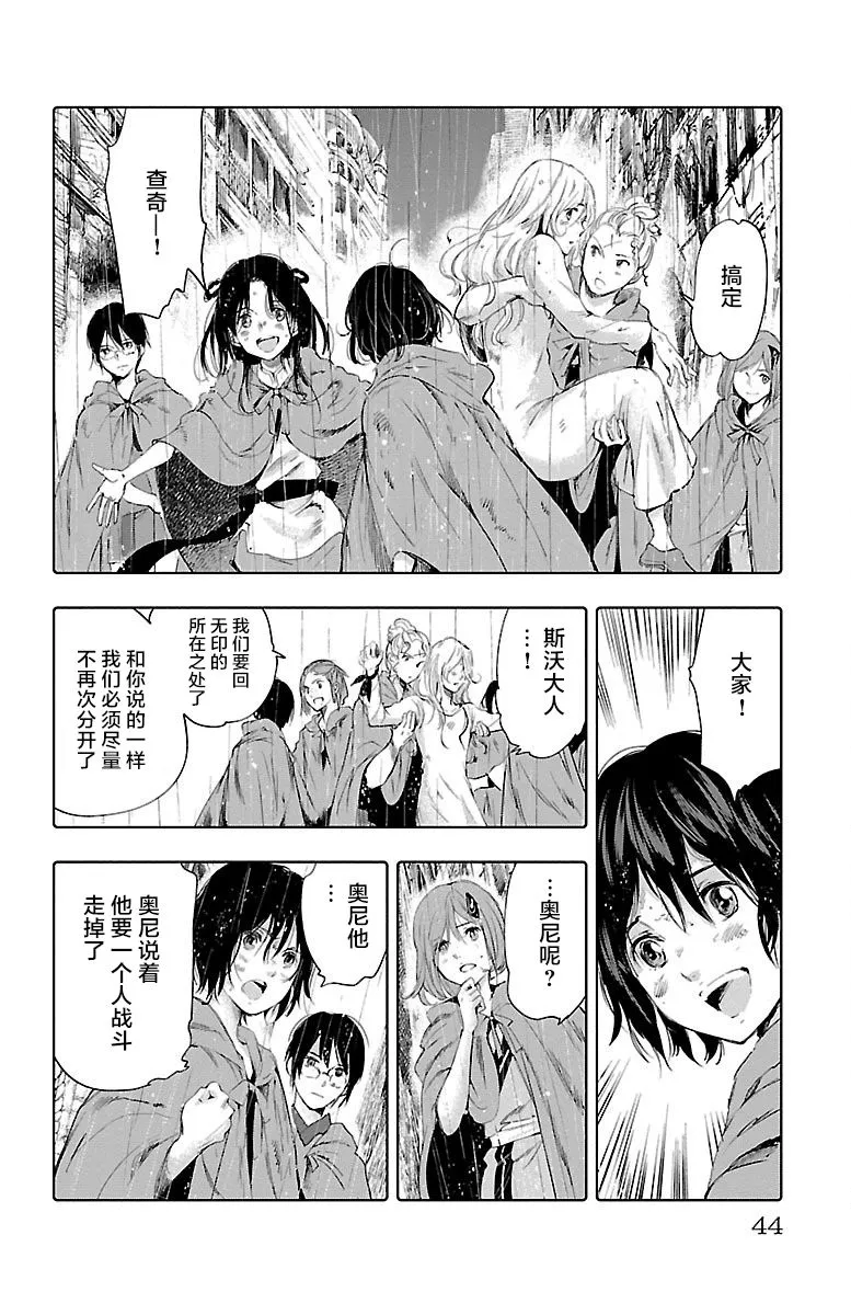 第50话 第4页