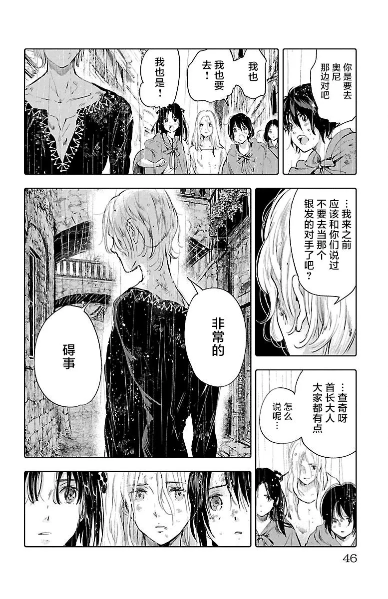 第50话 第6页