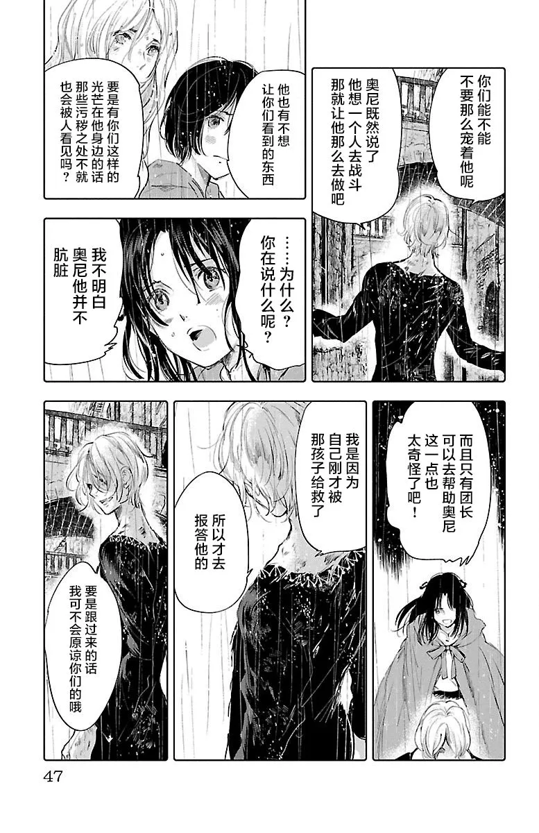 第50话 第7页