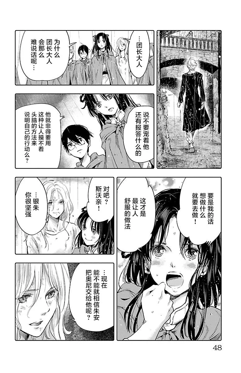 第50话 第8页