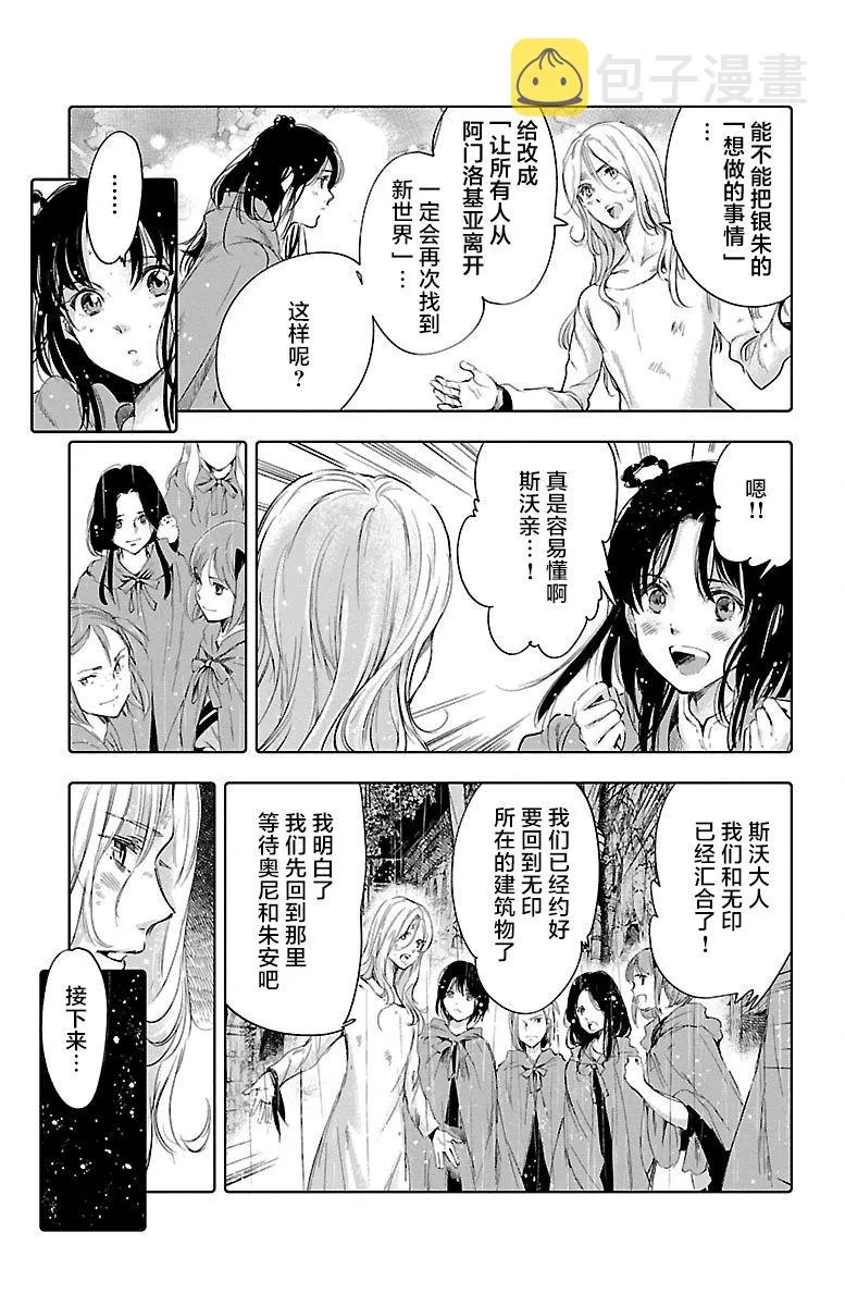 第50话 第9页
